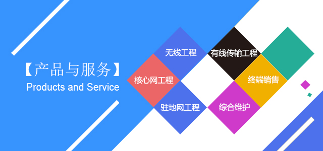 湖南润建安科技有限公司_润建安通信|常德宽带业务施工|常德通信运营服务
